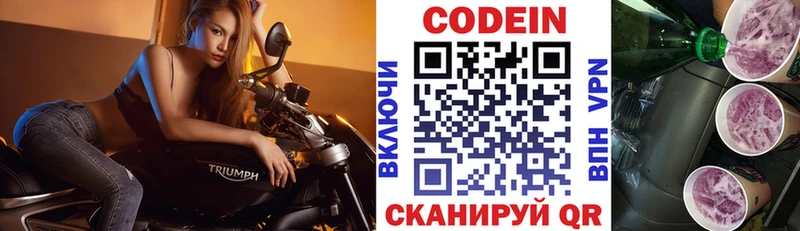 Кодеин Purple Drank  Купить закладки  Бавлы 