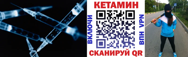 Кетамин VHQ Бавлы