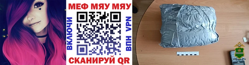 Меф кристаллы Бавлы