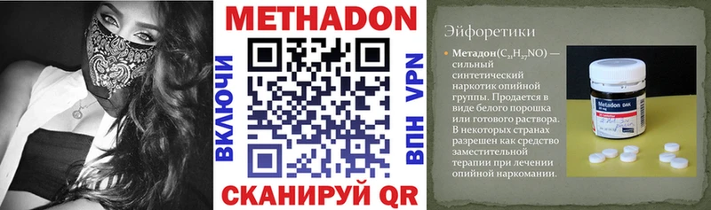 Купить закладки  Бавлы  Метадон methadone 