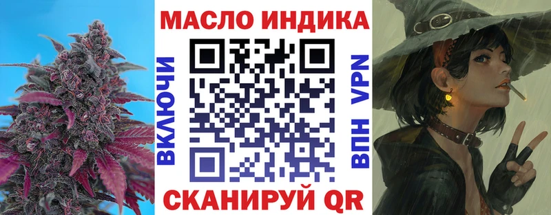 ТГК жижа  Купить закладки  Бавлы 